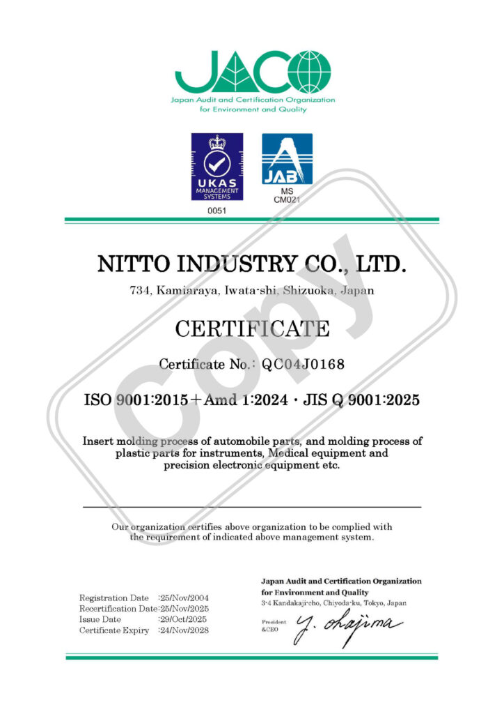 ISO9001登録証